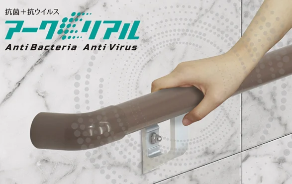 抗菌・抗ウイルス〔アークリアル技術〕トップ画像