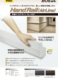 カタログ表紙 エアライン AL-102